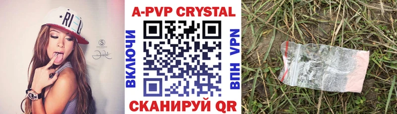 Alpha PVP кристаллы  ОМГ ОМГ маркетплейс  Александровское 