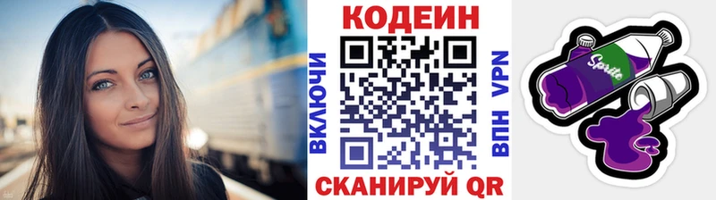 Codein Purple Drank  Александровское 