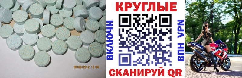 Экстази XTC  Александровское 